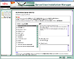 ServerView Installation Manager画面