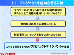 $B%W%m%8%'%/%H$r@.8y$5$;$k$K$O(B $B%/%j%C%/$9$k$H3HBg2hA|$,3+$-$^$9(B