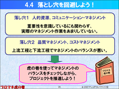 落とし穴を回避しよう! クリックすると拡大画像が開きます