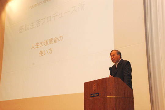 荒俣 宏 氏 記念講演その1