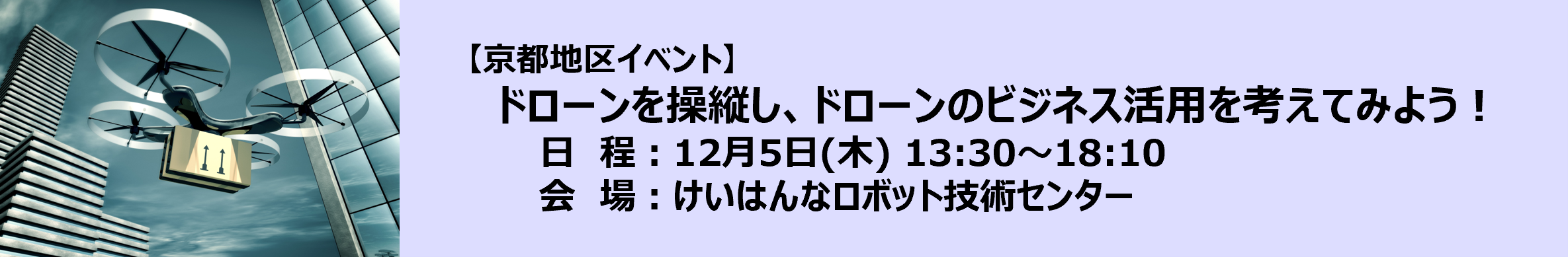 京都地区イベント