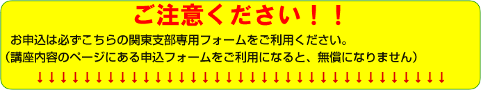ご注意