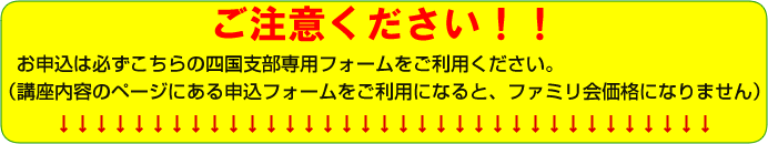ご注意