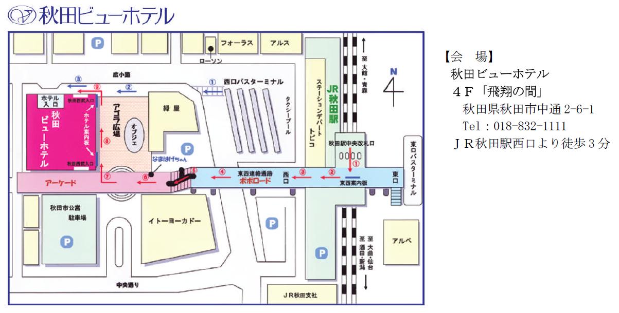 秋田ビューホテル地図