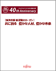 記念品ファイル