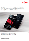 Android端末 ARROWS Tab M305/KA4 PDFカタログ 2014年10月版