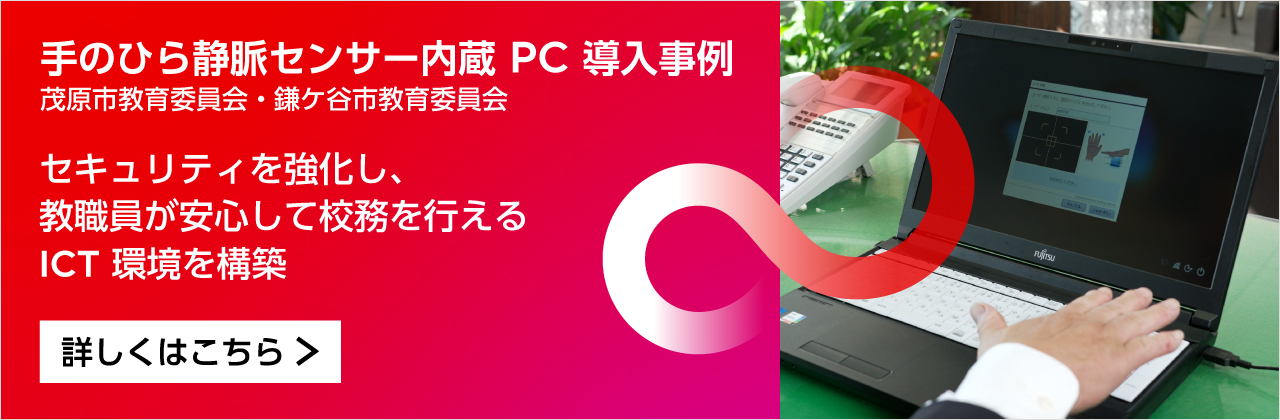 富士通 法人向けパソコン（PC）・タブレット製品情報, ESPRIMO 