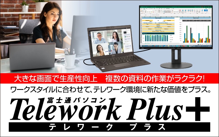 富士通 法人向けパソコン Pc タブレット製品情報 Esprimo エスプリモ Lifebook ライフブック Stylistic スタイリスティック Celsius セルシアス Arrows Tab Fmworld Net 法人 富士通