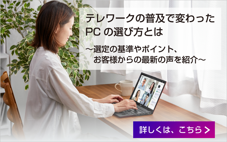 富士通 法人向けパソコン（PC）・タブレット製品情報, ESPRIMO 