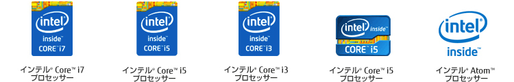 インテル® core™ i7 プロセッサー、インテル® core™ i5 プロセッサー、インテル® core™ i3 プロセッサー、インテル® core™ i5 プロセッサー、インテル® Atom™ プロセッサー、