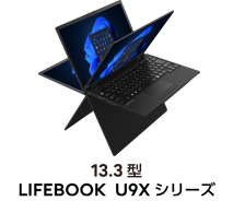 LIFEBOOK U9Xシリーズ