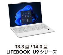 LIFEBOOK U9シリーズ