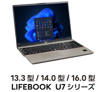 LIFEBOOK U7シリーズ