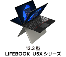 LIFEBOOK U5Xシリーズ