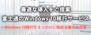 Windows10 Pro means business