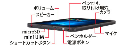 PC/タブレットAROOWS Tab Q506ME 富士通 防水タブレット