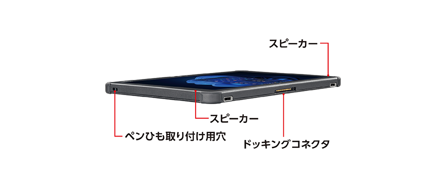 富士通 防水タブレット ARROWS Tab Q5011/JB 各部名称/外観 - FMWORLD 