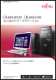 CELSIUSシリーズ PDFカタログ