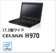 17.3型ワイド CELSIUS H970 intel Xeon、インテル vProテクノロジー対応