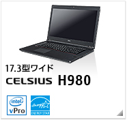 17.3型ワイド CELSIUS H980 intel Xeon、インテル vProテクノロジー対応、国際エネルギースタープログラム対応モデル