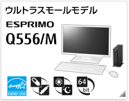 富士通 デスクトップパソコン（PC） ESPRIMO（エスプリモ）最新