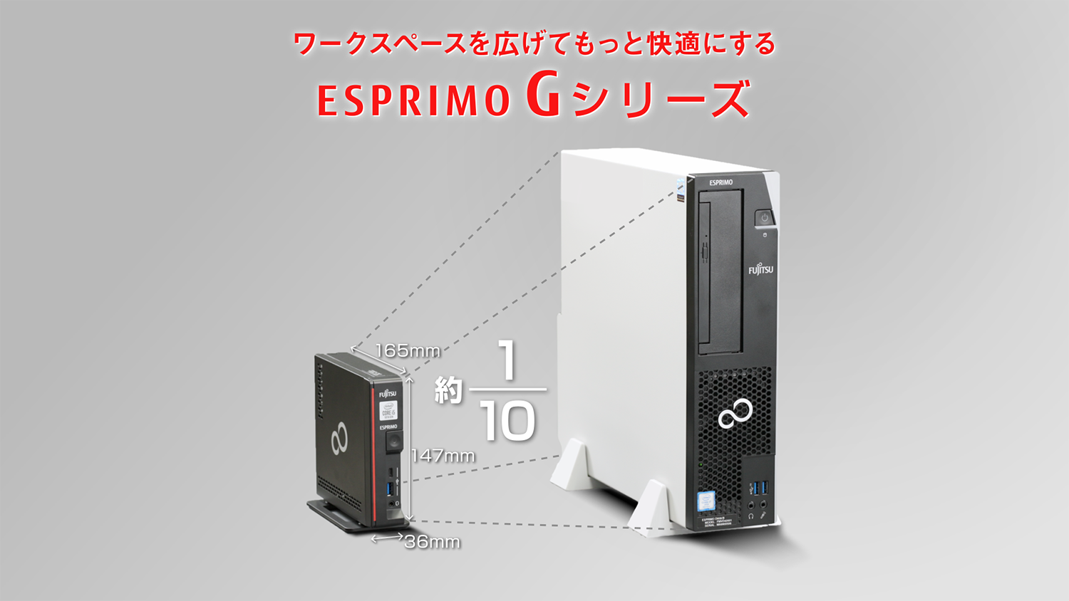 富士通 デスクトップパソコン（PC） ESPRIMO G5011/G 製品詳細 
