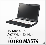 15.6型ワイド A4ファイル・モバイル FUTRO MA574 製品情報