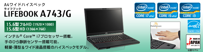 FUJITSU Notebook LIFEBOOK A743 Core i7 4GB 新品SSD2TB スーパーマルチ テンキー 無線LAN Windows10 64bitWPS Office 15.6インチ  パソコン  ノートパソコン