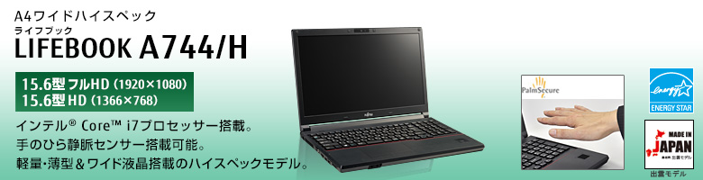 [オススメ]FUJITSU Notebook LIFEBOOK A744 Core i3 4GB 新品SSD960GB 無線LAN Windows10 64bitWPS Office 15.6インチ  パソコン  ノートパソコン液晶156型ワイドHD