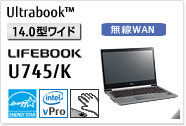 ［14.0型ワイド］ Ultrabook™ LIFEBOOK U745/K 無線WANモデルあり。手のひら静脈センサー内蔵可能モデル。国際エネルギースタープログラム対応モデル。