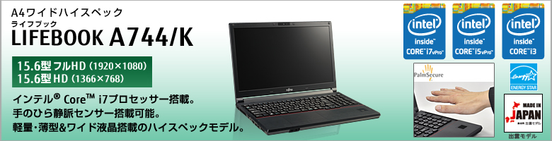[オススメ]FUJITSU Notebook LIFEBOOK A744 Core i3 16GB 新品SSD240GB テンキーあり 無線LAN Windows10 64bitWPS Office 15.6インチ  パソコン  ノートパソコン