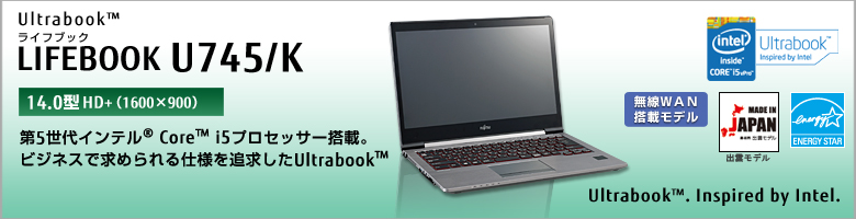 Ultrabook™ LIFEBOOK（ライフブック） U745/K。［14.0型HD＋（1600×900）］ 第5世代インテル® Core™ i5プロセッサー搭載。ビジネスで求められる仕様を追求したUltrabook™