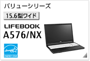 ［15.6型ワイド］ バリューシリーズ LIFEBOOK A576/NX