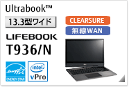 ［13.3型ワイド］ Ultrabook™ LIFEBOOK T936/N CLEARSURE 無線WANモデルあり。国際エネルギースタープログラム対応モデル。