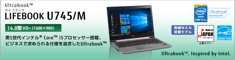 Ultrabook™ LIFEBOOK（ライフブック） U745/M。［14.0型HD＋（1600×900）］ 第5世代インテル® Core™ i5プロセッサー搭載。ビジネスで求められる仕様を追求したUltrabook™