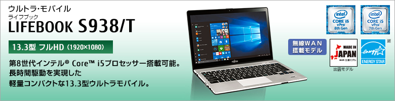 富士通FUJITSU 13.3型ノートパソコン 第8世代Corei5 2019年 - nghiencuudinhluong.com