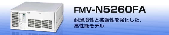 デスクトップ型 FMV-N5260FA