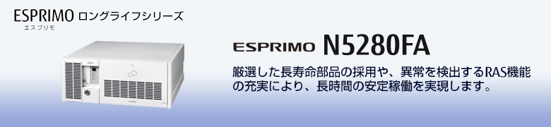 デスクトップ型 ESPRIMO N5280FA