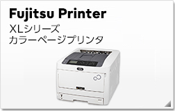 Fujitsu Printer XLシリーズ カラーページプリンタ ラインナップ