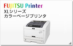 FUJITSU Printer XLシリーズ カラーページプリンタ ラインナップ
