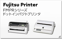Fujitsu Printer FMPRシリーズ ドットインパクトプリンタ ラインナップ