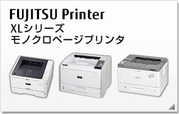 FUJITSU Printer XLシリーズ モノクロページプリンタ ラインナップ