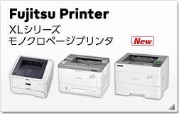 Fujitsu Printer XLシリーズ モノクロページプリンタ ラインナップ