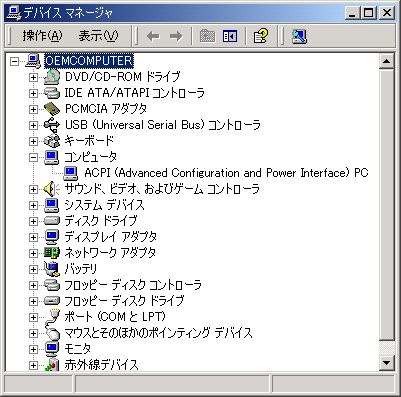 デバイスマネージャ図